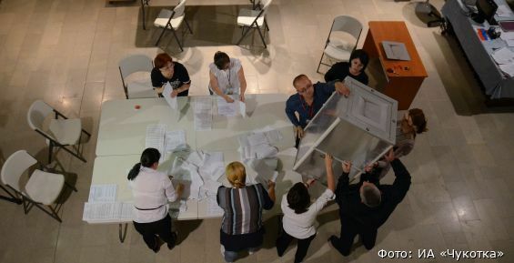 Участковые комиссии приступили к подсчёту голосов на Чукотке