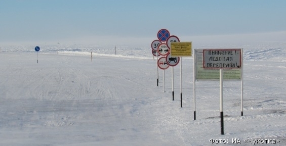 Ледовую переправу через Анадырский лиман закрыли до наступления холодов