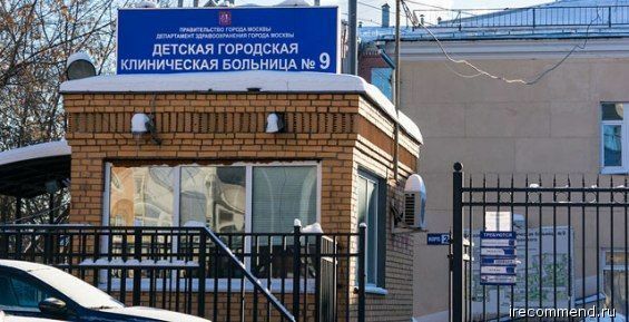Пострадавшую при пожаре в Анадыре девочку выпишут из московской больницы через неделю