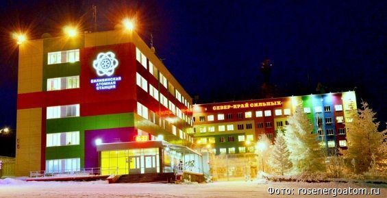 На Билибинской АЭС зафиксирован рекорд безаварийной работы