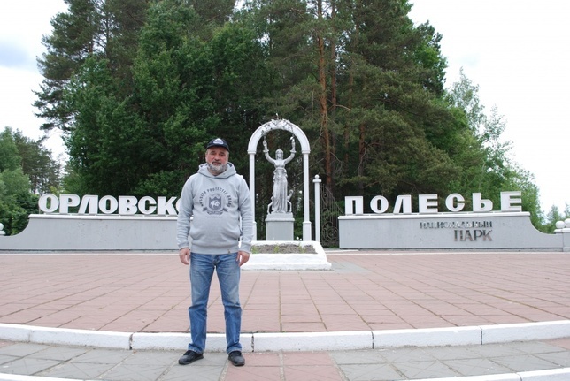 Директор «Берингии» посетил национальный парк «Орловское полесье»