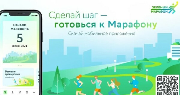 Сбербанк проведёт в Анадыре экологическую акцию и "Зеленый Марафон"