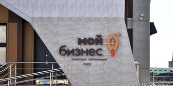 Микрокредитная компания Чукотки выдала займов на 110 млн рублей