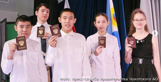 В День Конституции юным жителям Анадыря вручили первые паспорта