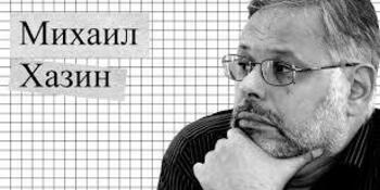 Политэкономия с М.Л.Хазиным от 22.11.2018 (текст)