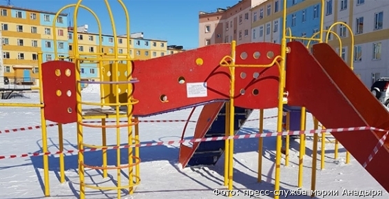 Мэрия Анадыря "закрыла на карантин” детские площадки