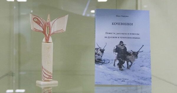 Музейный центр "Наследие Чукотки" расскажет о творчестве Ивана  Омрувье