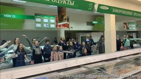 Песню про белых медведей спели всем супермаркетом в столице Чукотки
