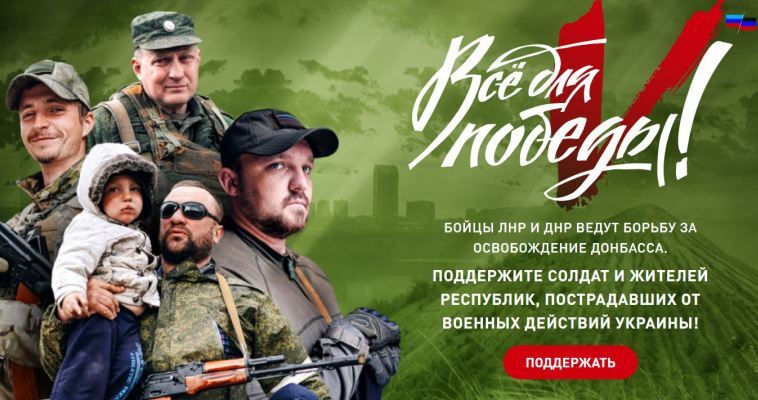 Жители Чукотки принимают участие в акции "Все для Победы"