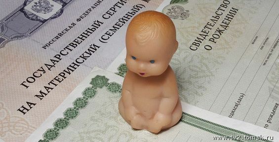 На Чукотке принят закон об увеличении материнского капитала