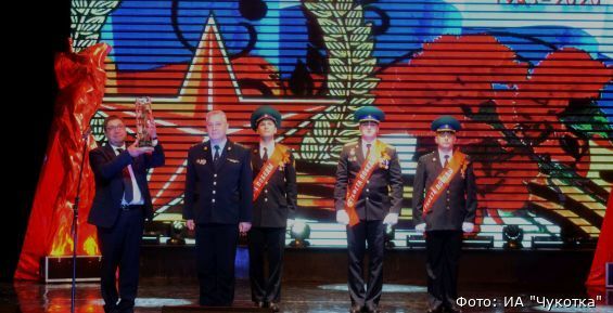 Защитников Отечества поздравили на Чукотке