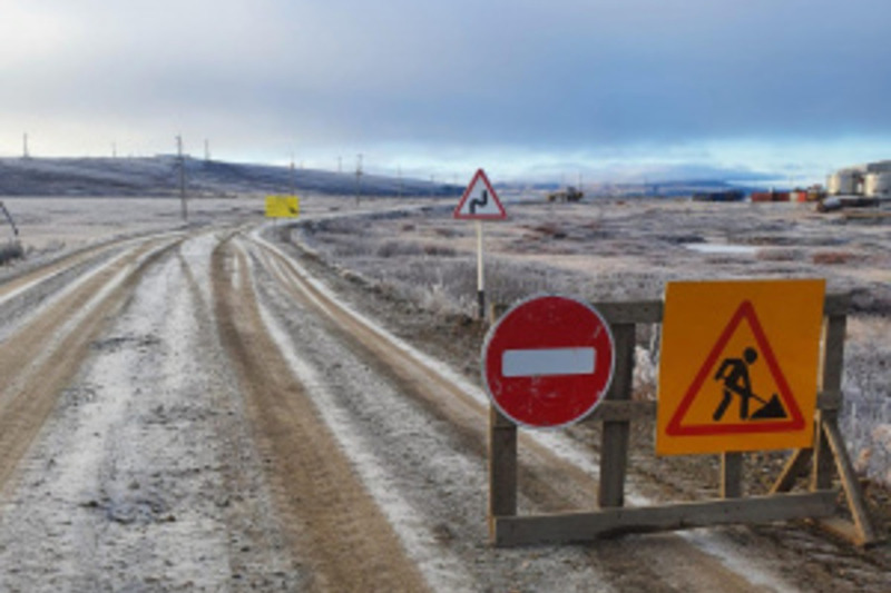 В Чукотском АО продолжаются процедуры контрактации объектов нацпроекта «Безопасные качественные дороги»