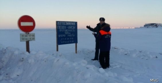 Одну из самых длинных ледовых дорог в мире вновь открыли на Чукотке