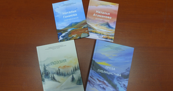 Произведения победителей литературного конкурса имени Рытхэу издали на Чукотке