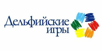 Чукотка приняла участие в молодёжных Дельфийских играх России