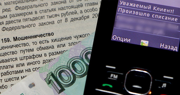 Мошенники украли с банковской карты жителя Билибино 310 тысяч рублей