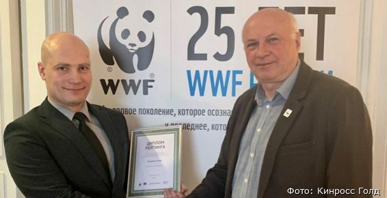 Кинросс Голд вошла в тройку экологически ответственных компаний России