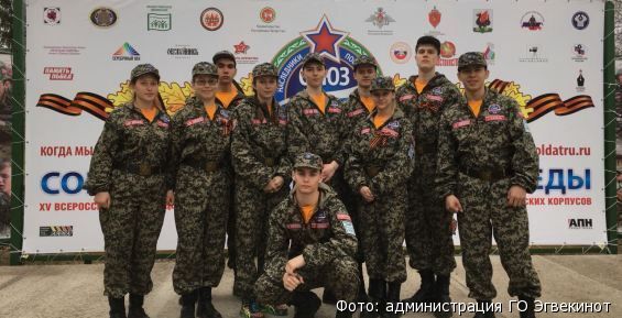 Школьники из Эгвекинота достойно представили Чукотку на военно-патриотических играх в Казани