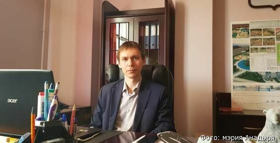 Назначен новый первый заместитель главы администрации Анадыря