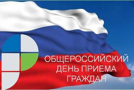 Управлением Росреестра по Магаданской области и Чукотскому АО проведен общероссийский день приема граждан