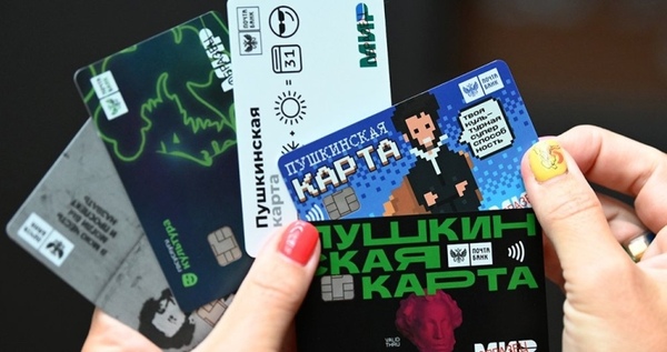 Бесплатно посмотреть кино и спектакли в Анадыре смогут владельцы "Пушкинской карты"