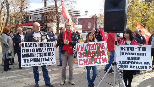 Саратов: Митинг КПРФ против завода по переработке отходов 1 и 2 класса опасности
