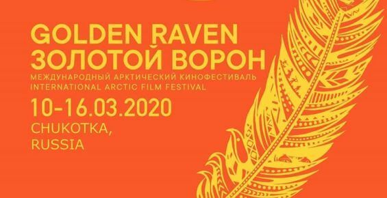 На чукотский фестиваль “Золотой ворон” приедет посол Канады в России 