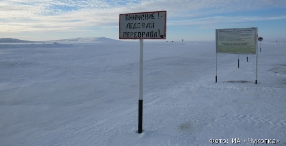 Спасатели открыли ледовую переправу через Анадырский лиман