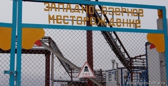 «Сибнефть-Чукотка» увеличила добычу газа на 10%