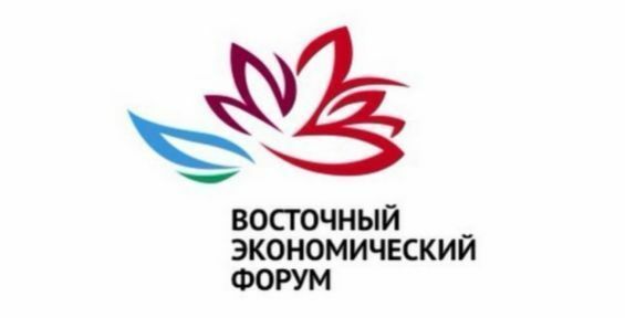 Более десятка важных соглашений планирует подписать Правительство Чукотки в рамках ВЭФ