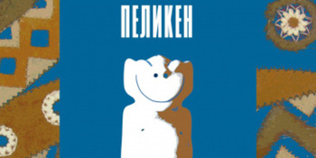В Анадыре откроется выставка-ярмарка «Пеликен-2022»