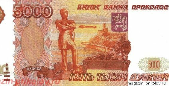 Билетом из «Банка приколов» успешно расплатились в одном из магазинов Анадыря