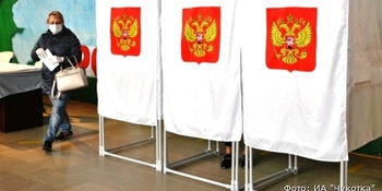 По поправкам к Конституции проголосовали 4,5 тысяч жителей Чукотки