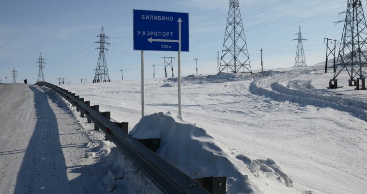 267 млн рублей получит Чукотка на ремонт дороги из Певека в аэропорт