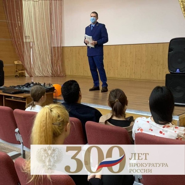 В честь грядущего празднования 300-летия прокуратуры России  прокуратура Чукотки продолжает проводить цикл лекций в школах округа 