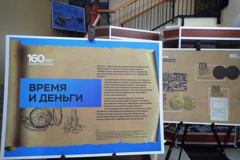 Выставка «Время и деньги» открылась в библиотеке им. Тана-Богораза