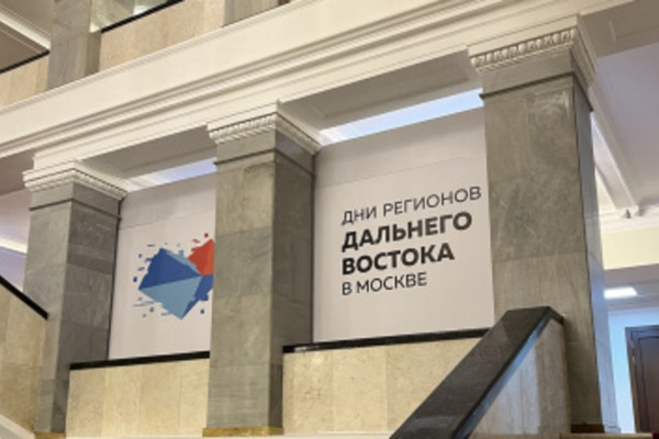 Представители Чукотки посетят «Дни регионов Дальнего Востока в Москве – 2022»