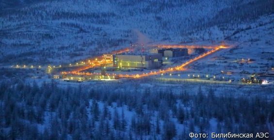 Билибинская АЭС досрочно завершила ремонт энергоблока №2