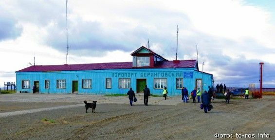 Одобрен проект реконструкции аэропорта Беринговский