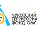 Чукотский ТФОМС