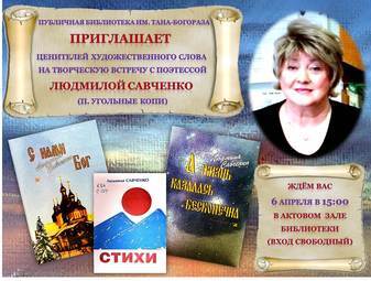 Музыкально-поэтический вечер «А жизнь оказалась бесконечной…» 