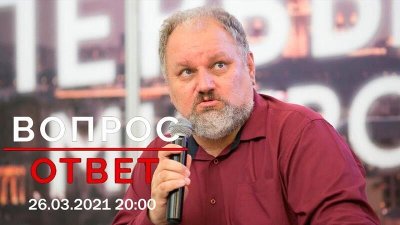  Вопрос-Ответ с историком Борисом Витальевичем Юлиным