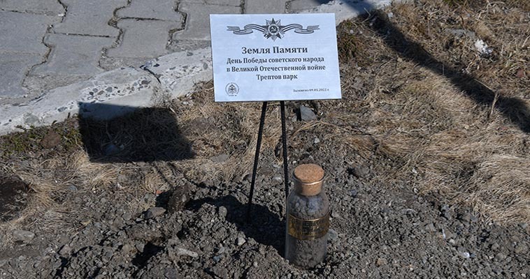 Капсулу с землей из Берлина поместили в основание мемориала "Чукотка-фронту"