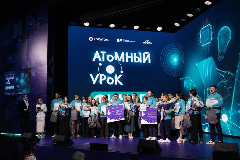 Педагог Чукотского автономного округа вошла в число победителей Всероссийского конкурса «Атомный урок».