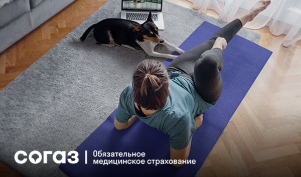 Неделя активного образа жизни: «СОГАЗ-Мед» рекомендует начать движение к здоровому будущему