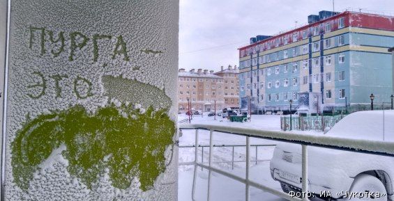 Циклоны покидают Чукотку