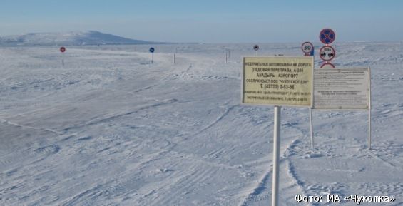 Началась подготовка к обустройству кратчайшей ледовой дороги через Анадырский лиман