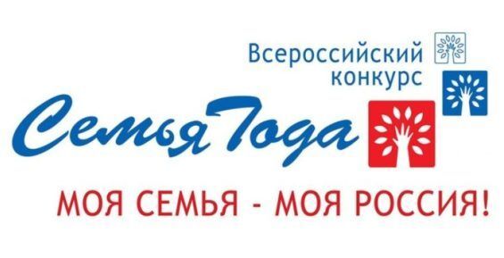Жителей Чукотки приглашают принять участие в конкурсе “Семья года”