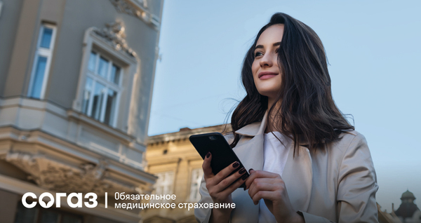 Полис ОМС для студентов: как получить медпомощь в новом городе расскажет страховая компания «СОГАЗ-Мед»