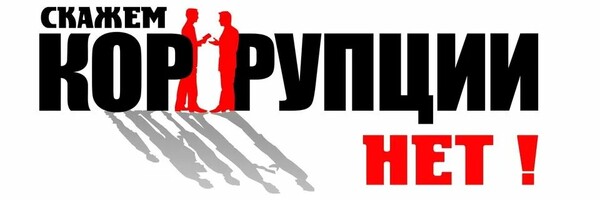 Сотрудники жилищно-коммунальной службы №1 Восточного военного округа прошли онлайн-обучение в рамках борьбы с коррупцией